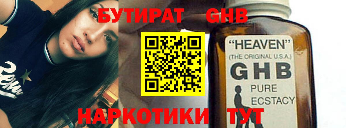 Бутират Butirat  Вход с VPN  Нижний Тагил 