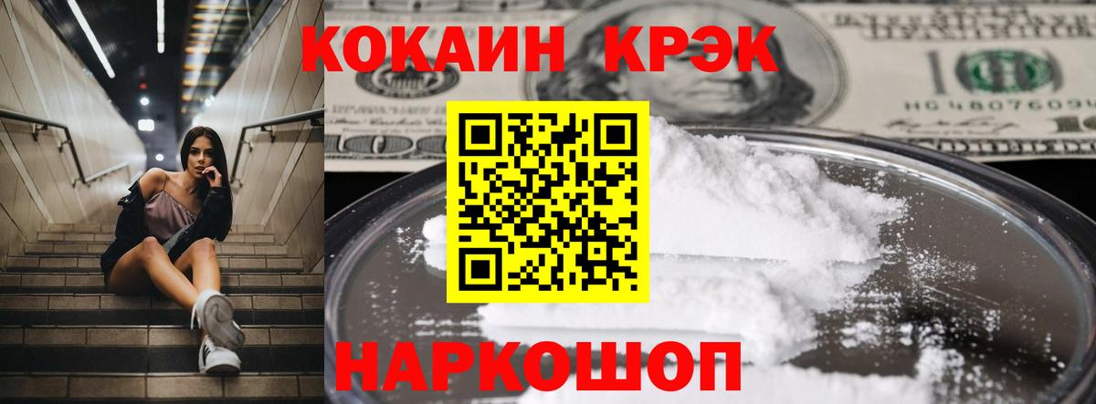 Нижний Тагил  Кокаин Колумбийский  Cocaine Columbia  КОКАИН  Вход с VPN 