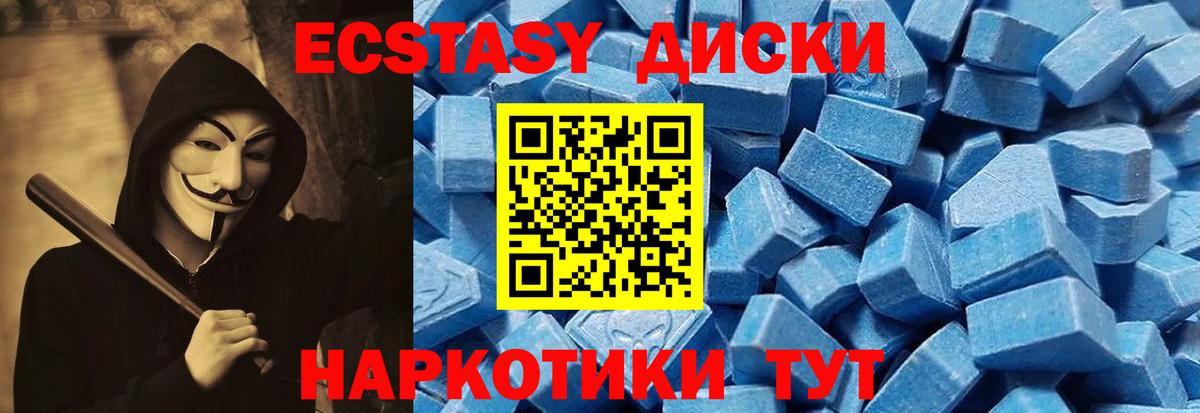 ЭКСТАЗИ VHQ  Вход с VPN  Ecstasy  Нижний Тагил 