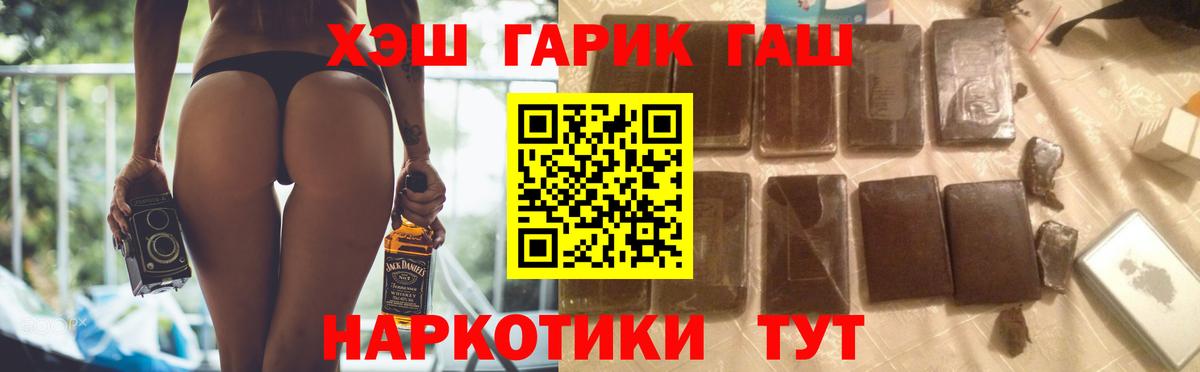 ГАШИШ индика сатива  ГАШИШ гашик  Вход с VPN  Нижний Тагил 