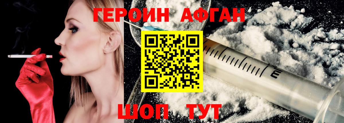 Нижний Тагил  Героин VHQ  Вход с VPN 