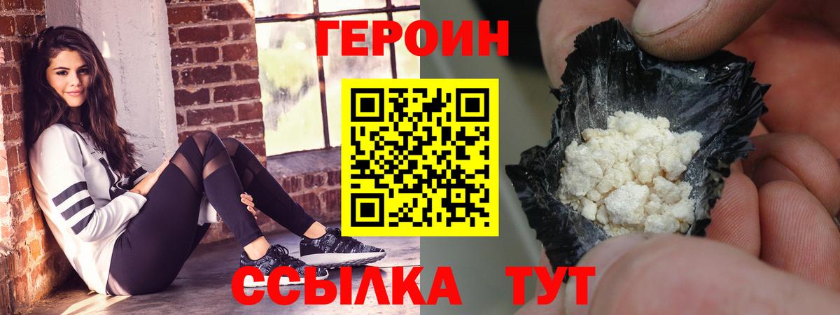 ГЕРОИН афганец Нижний Тагил