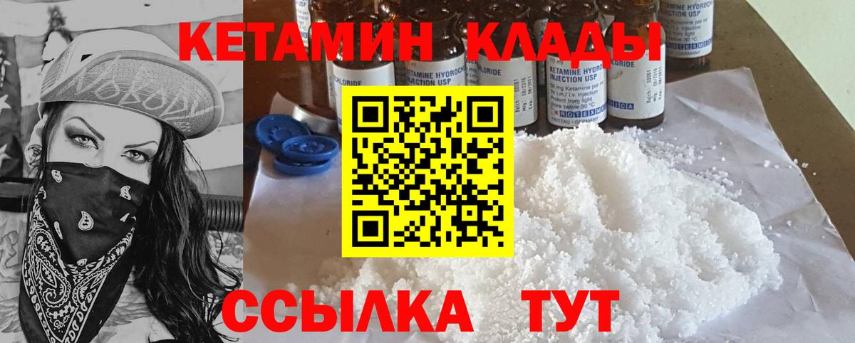 КЕТАМИН VHQ  Вход с VPN  Нижний Тагил 
