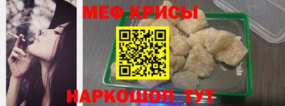 мефедрон мука Гусев
