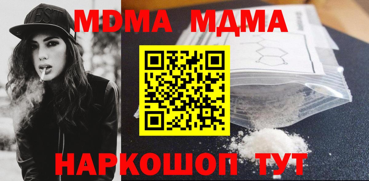 Нижний Тагил  МДМА Molly  Вход с VPN 