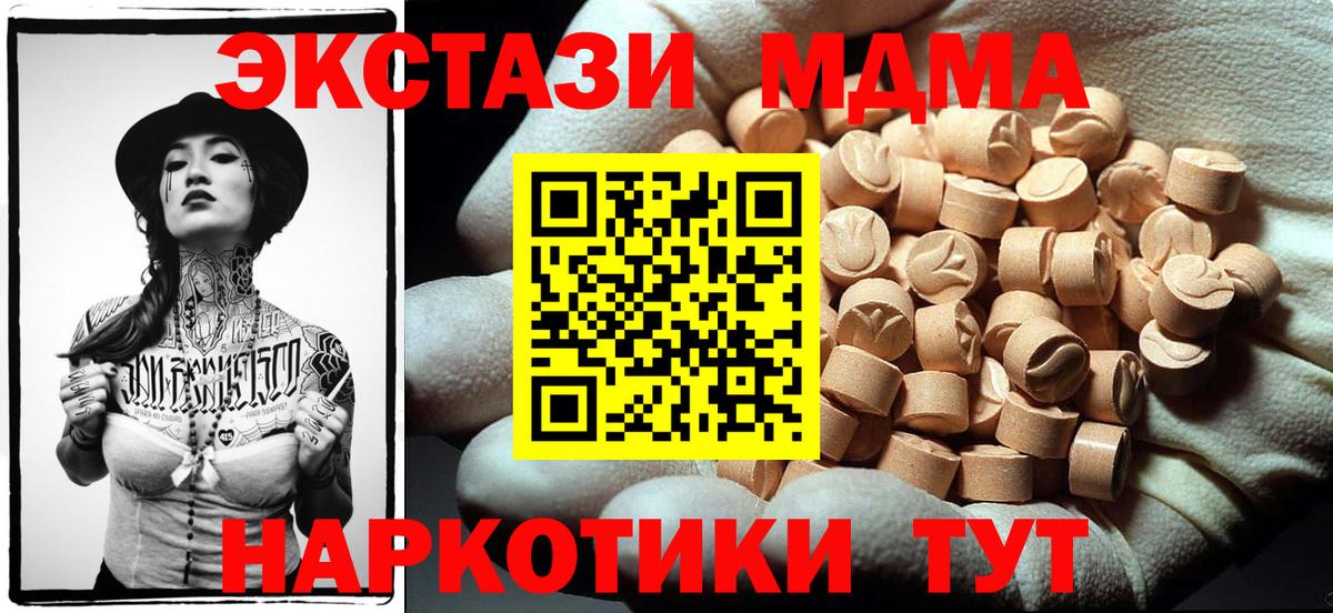 МДМА молли Нижний Тагил