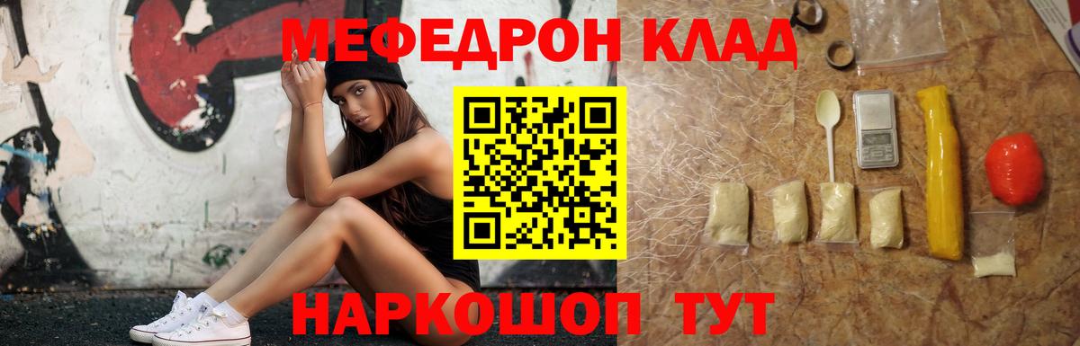 Мефедрон  Вход с VPN  Меф  МЯУ-МЯУ мяу мяу  где найти наркотики  Нижний Тагил 