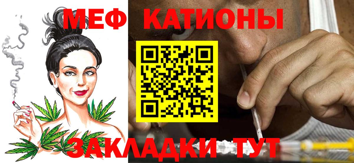 Меф Нижний Тагил
