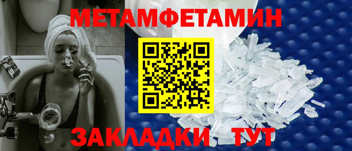 Первитин мет  Первитин мет  Вход с VPN  Нижний Тагил 