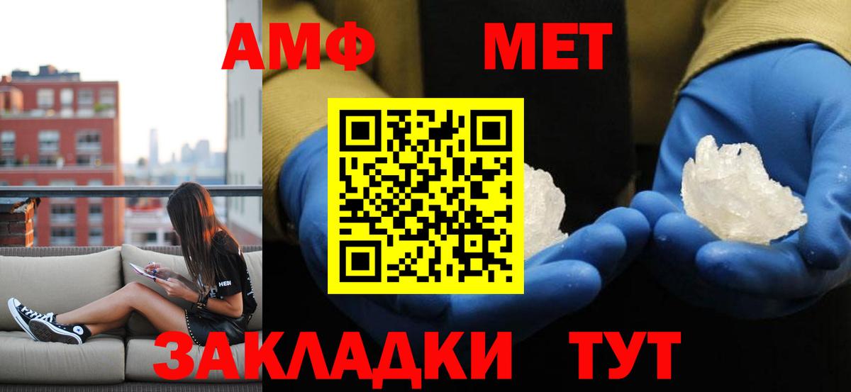 МЕТАМФЕТАМИН мет Нижний Тагил