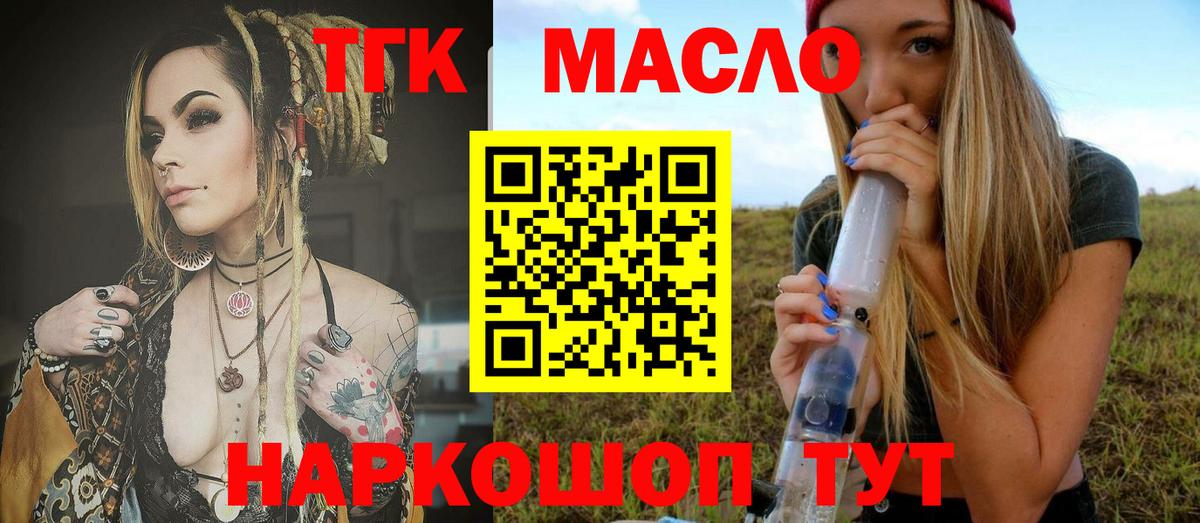 ТГК жижа Нижний Тагил
